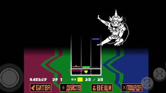 Undertale Yellow Битва с Эль Байладором (Пацифист) смотреть онлайн