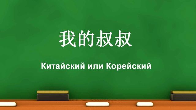 УГАДАЙ ЯЗЫК ПО ПРЕДЛОЖЕНИЮ | ПОПРОБУЙ УГАДАЙ | СМОТРИ ШОУ смотреть онлайн