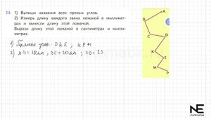 Задание  № 24 страница 8. Математика 4 класс Моро Учебни