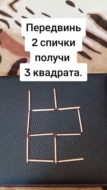3 квадрата.mp4