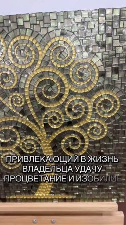 Картина Золотое Дерево сияющий символ богатства и счастья