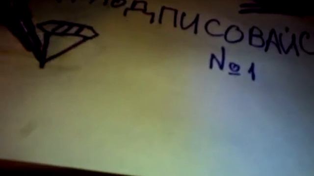 как Нарисовать Кристалл смотреть онлайн