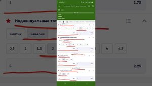 Селтик - Бавария #прогноз #youtube #football #uefachampionsleague 12.02.2025