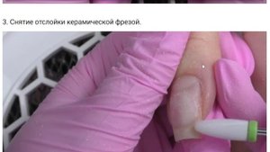Энциклопедия мастера маникюра