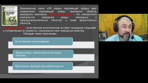 2. Право собственности и начало основы землепользования