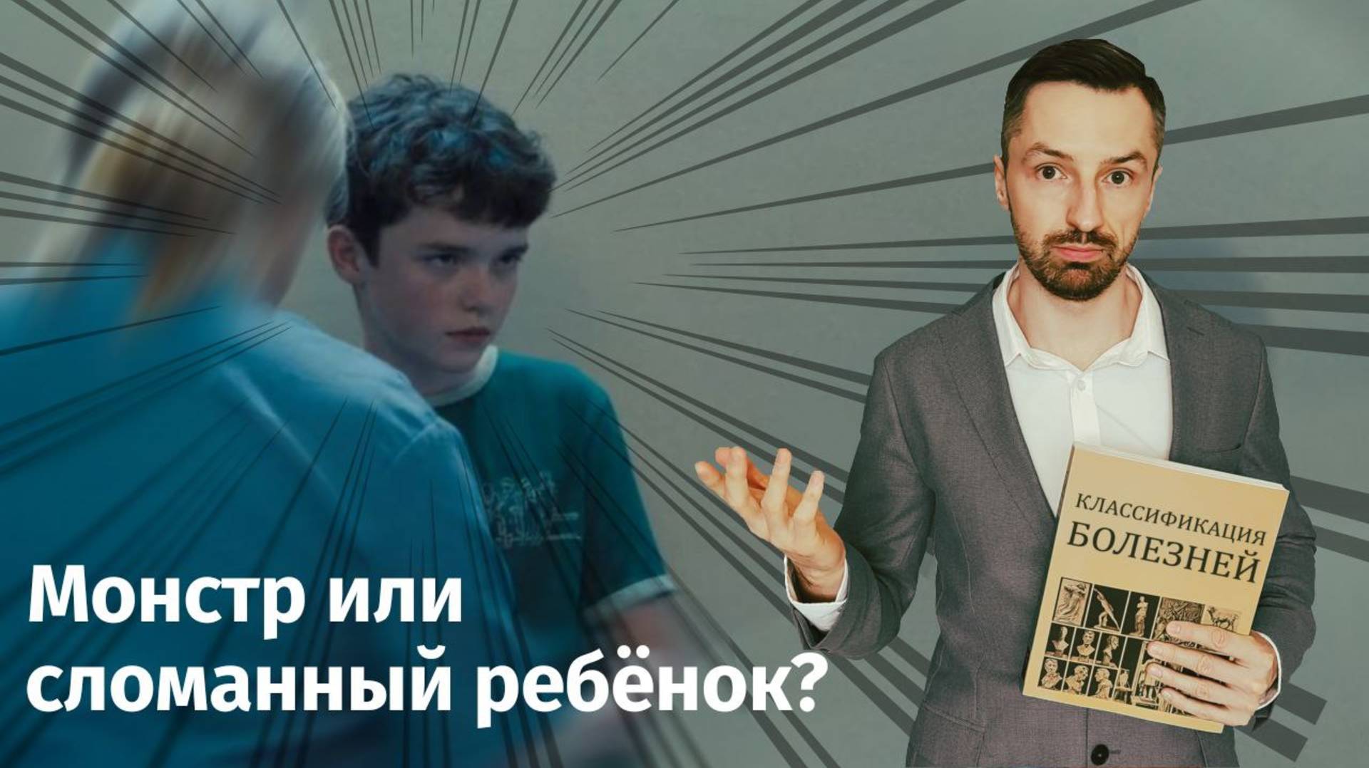 От буллинга до убийства: психиатрический разбор "Переходного возраста"