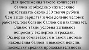 Как Получить ПЕНСИЮ в 110 000 рублей