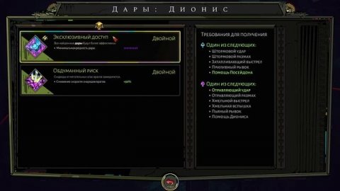 Hades №25 Упрямое неповиновение