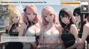 Боевой континент 2. Непревзойдённый Клан Тан. Глава 569 Часть 1