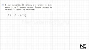 Задание  № 30 страница 9. Математика 4 класс Моро Учебни