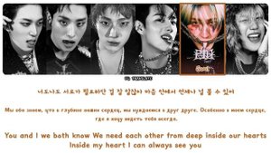 P1Harmony I See U перевод на русский (Color Coded Lyrics)