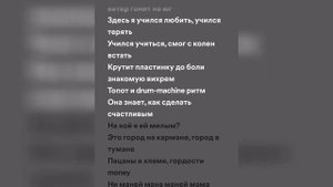 Мияги, Эндшпиль - Половина моя (speed up + lyrics)