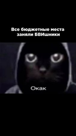 ТЫ НЕ ПОСТУПИШЬ НА БЮДЖЕТ..