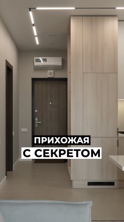 🤫 Прихожая с СЕКРЕТОМ: что СКРЫВАЕТ эта стена?