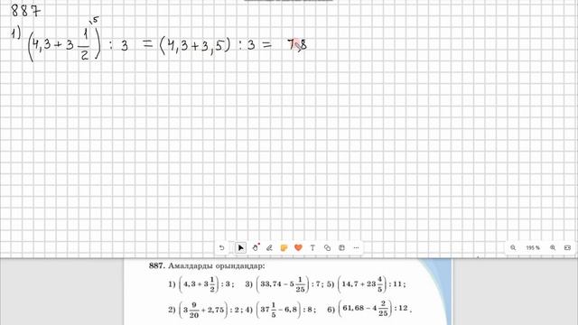 Математика 5 сынып  886, 887 есеп  4.7 сабақ Ондық бөлшекті н