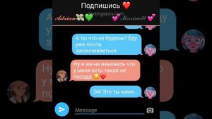 Леди Баг и Супер Кот переписка Моя Любимая Няня 4 часть конец❤❤