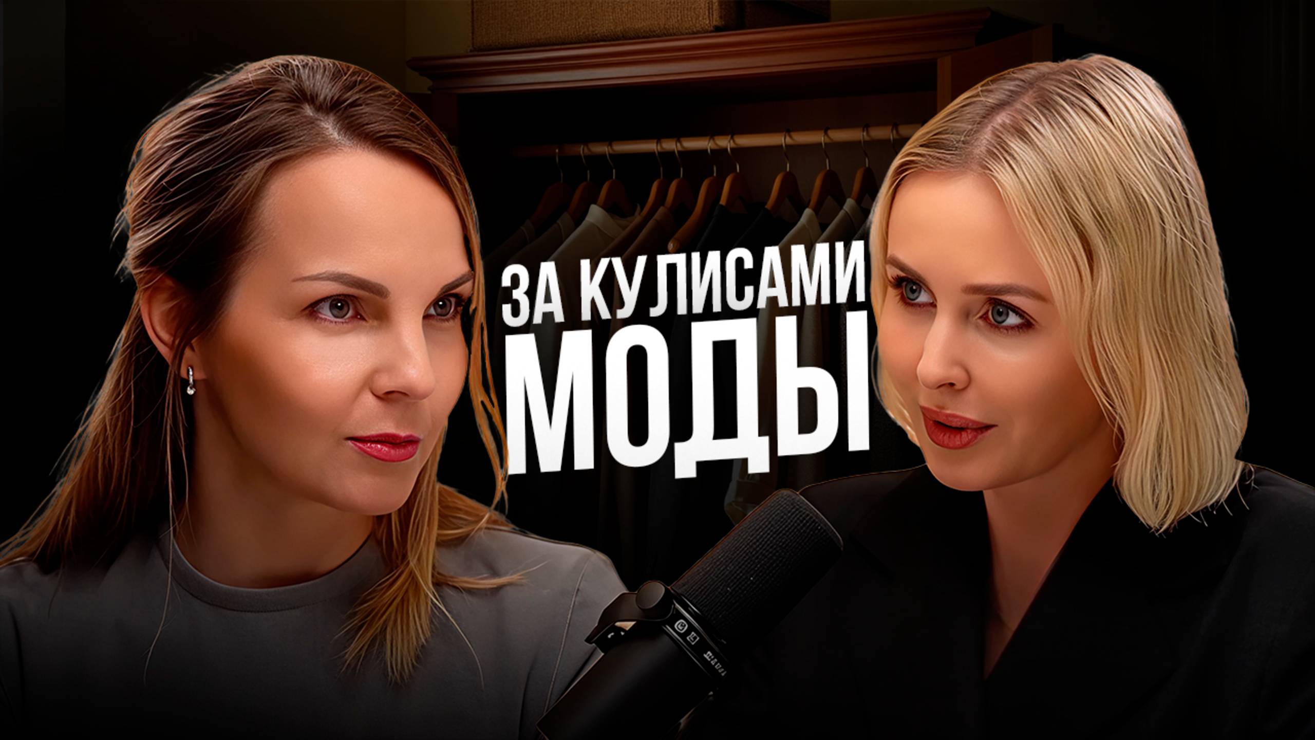 Анастасия Альпова | Мода которая лечит: как стиль влияет на уверенность врача?