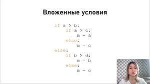 Основы программирования на языке Python. Урок 4. Условия.