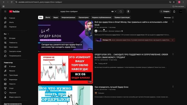 ТОРГУЕШЬ ОРДЕР БЛОКИ? Вот почему ты теряешь свои деньг смотреть онлайн