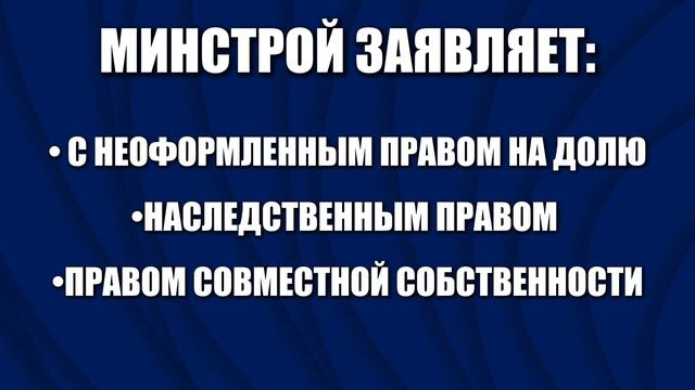 ФАС ВОЗБУДИЛА ДЕЛА ПО ОБМАННЫМ СКИДКАМ: застройщики п?