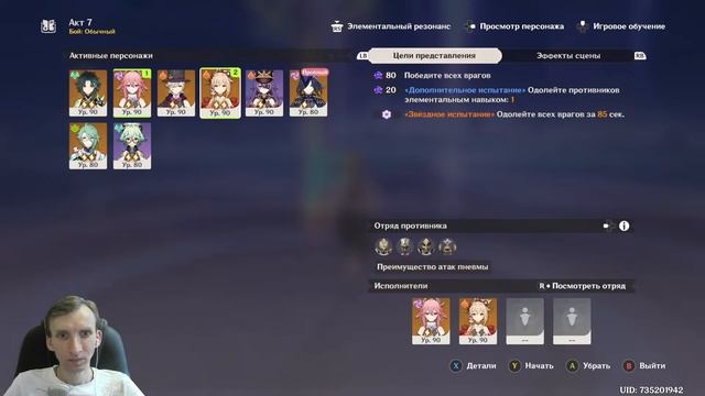 Genshin Impact 4.7 ➠ Пора глянуть, что там за контент смотреть онлайн