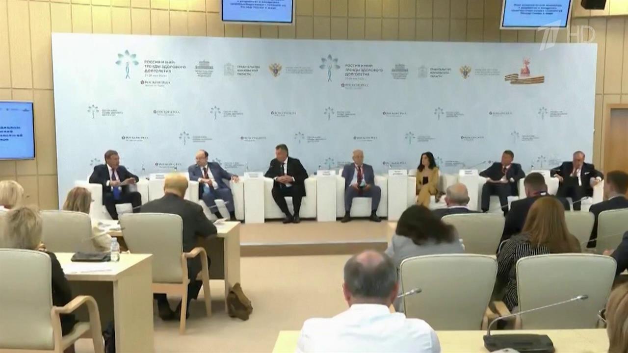 В Подмосковье проходит форум "Россия и мир: тренды здорового долголетия"