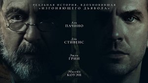Трейлер Ритуал