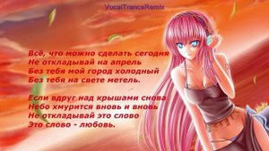 Nastya Yasnaya - Moya Lyubovj / Настя Ясная - Моя Любовь (Текст Lyrics)