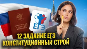 Как решать 12 задание ЕГЭ по обществознанию: Полный разбор | Умскул