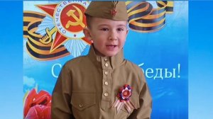 "День Победы". Автор Т. Белозеров. Читает Янчук Гордей