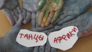 Танцы Африки