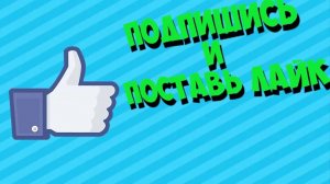 4 000 000 Лайков!
