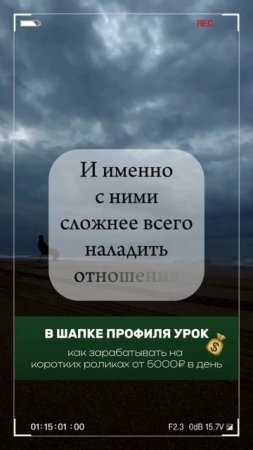 Не бойся, действуй. Скорей забери урок.