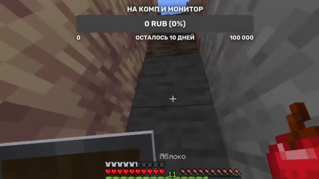 ВЫЖИВАНИЕ НА ВЕРСИИ 1.17.1!!!