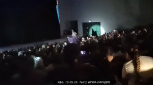 Выход Чудовища. Уфа. АЛЕНЬКИЙ ЦВЕТОЧЕК Театр БУФФ-ПАРАДИЗ