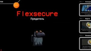 Играю в амонгас в прятках)