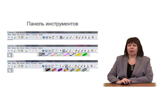 Первое знакомство с интерактивной доской смотреть онлайн