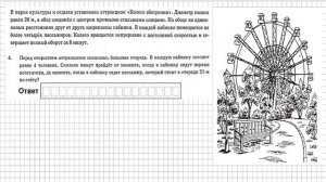 КОЛЕСО ОБОЗРЕНИЯ |  Вариант 21 (№1-5)|ОГЭ математика 2025 | Я