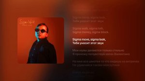 Ramina Almas- Sigma walk🥳 Урааа вышел мой второй трек