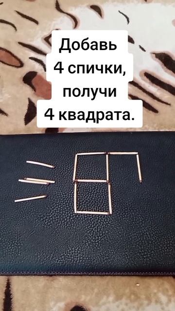 4 квадрата.mp4