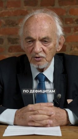 Чего не хватает 70% россиян?