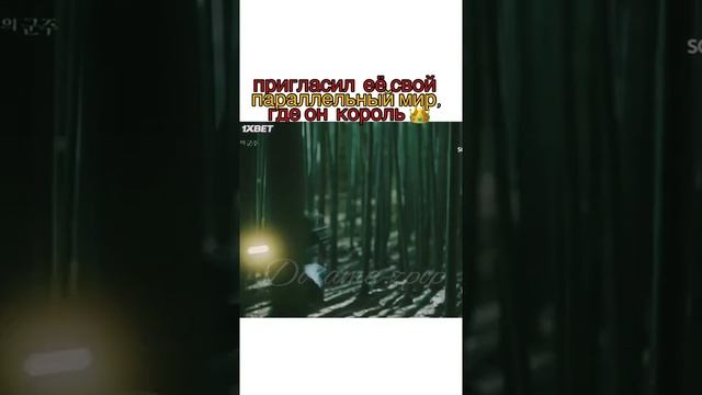 Дорама Король вечный монарх, момент из дорамы смотреть онлайн