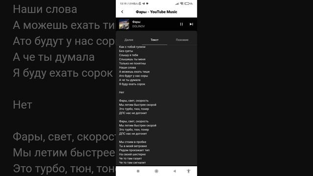 фары. Долинов.текст песни смотреть онлайн