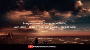 Татьяна Кутукова - Матушка (караоке, текст песни )(трен?
