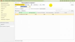 Инструкция по оприходованию товара в строгом варианте товароучёта в "1С:Касса"