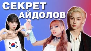 КАК зарубежные айдолы ВЫУЧИЛИ корейский язык ТАК БЫСТРО