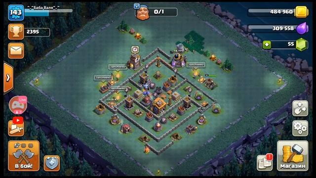 Смотрите мой стрим по "Clash of Clans". 🎮🤓