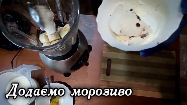 Молочний коктейль з медом та бананом смотреть онлайн