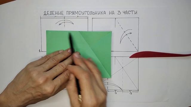 Деление прямоугольника на 3 равные части смотреть онлайн
