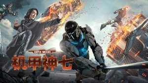 "Супермехи" (Super Mechs / 机甲神七, 2018) || Трейлер